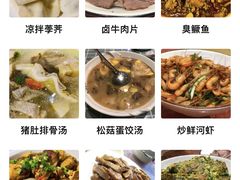 -乡村人家(恒生阳光城店)