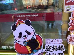 -小吊梨汤·北京菜·烤鸭(鸟巢店)