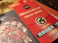-烤匠麻辣烤鱼(万象城店)