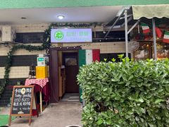 -后厨意餐La Cucina(外交公寓店)