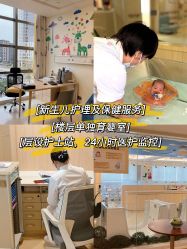 -广州安和泰医学月子会所