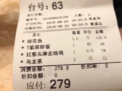 账单-枫盈轩中餐厅(枫丹白鹭酒店)