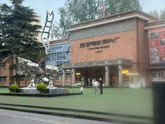 -西安电影制片厂