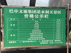 -诺水河