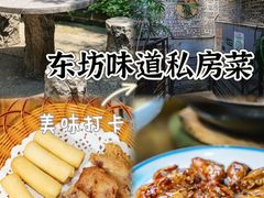-东坊味道私房菜·地道顺德菜(大良店)