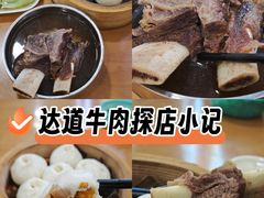 -达道武仔牛肉店(广达路店)