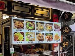 -金必轩(青岩店)