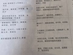 菜单-Ocean's Table 欧舍