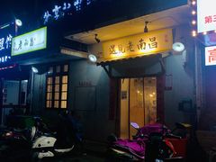 门面-遇见老南昌-柴火灶(顺外路店)