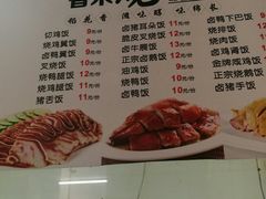 菜单-华南师范大学石牌校区陶园