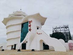 -北戴河碧螺塔海上酒吧公园