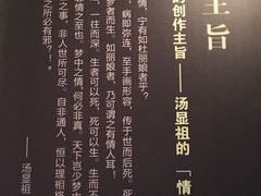 -汤显祖纪念馆