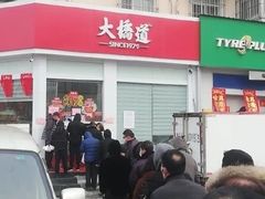 -大桥道