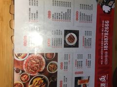 -搓火大都会(广安门总店)