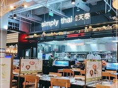 大堂-simply thai天泰(长泰广场店)