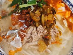 -巍山𤆵肉饵丝