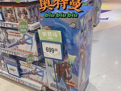 -TOYSRUS玩具反斗城(厦门新生活广场店)