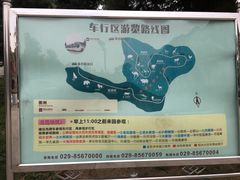 -西安秦岭野生动物园