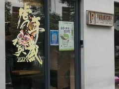 -Punchline Coffee&Roaster(同济大学店)
