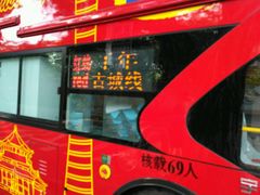-广州都市观光巴士(粤陶巴)