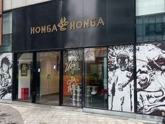 门面-HONGA HONGA雄家(曹路店)