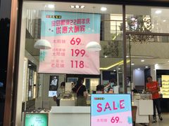 -宝岛眼镜(福州宝龙二店)