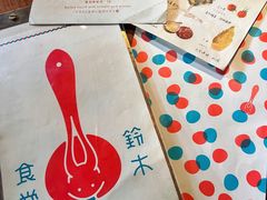 -铃木食堂(北新桥店)