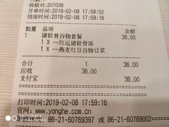账单-永和大王(北京站内一店)