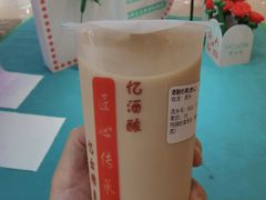 酒酿奶茶-阿姨奶茶专卖(舌涧道杭州惠民路创始店)