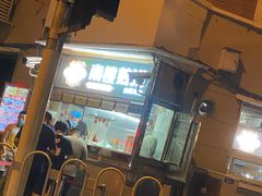 -南楼煎饼(南楼总店)