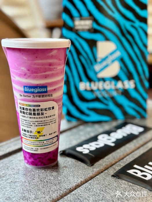 Blueglass酸奶(财富购物中心店)图片