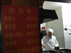 -阿婆油墩子(五里桥路188弄小区店)