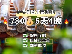 -四季民福烤鸭店(前门廊房二条店)