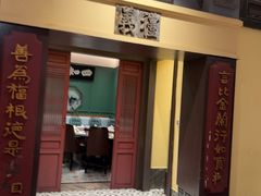 -福照楼汽锅鸡·云南菜(火车站锦江店)
