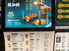 -澜记香港饮品专门店(五江天街店)