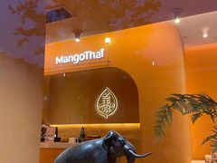 -美泰·Mangothai·清迈云街(天空之城店)
