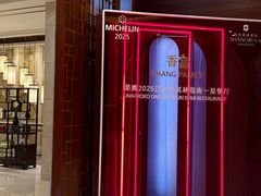 -扬州香格里拉·香宫中餐厅