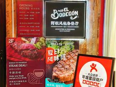 -El Bodegon阿根廷秘鲁餐厅(幸福路店)