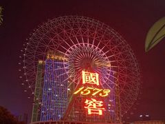 -星城之眼摩天轮