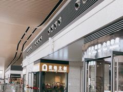 -敦煌莫高国际机场