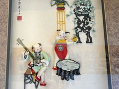 -创艺无限·赵春香微妙艺术馆