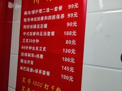 -沈师傅盲人按摩工作室(密三小区店)