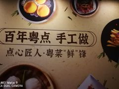 -虾饺妹·酒家(海珠广场店)