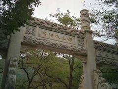 -青岛崂山太清宫