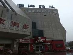 -潇湘国际影城(天马店)