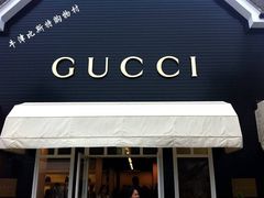 -伦敦比斯特购物村