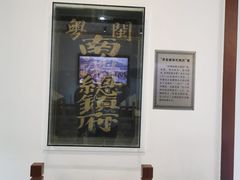 -闽粤南澳总镇府