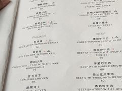 菜单-喜林苑·稻田餐厅(品相府店)