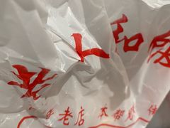 -老人和饭店(淮海中路店)