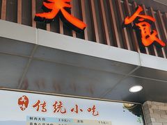 -同心楼(解放北路店)